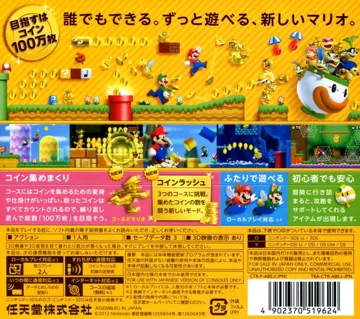 New Super Mario Bros. 2 (Japan) box cover back